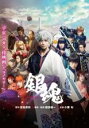 【中古】DVD▼銀魂 レンタル落ち ケース無