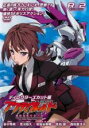 【中古】DVD▼アクティヴレイド 機動強襲室第八係 ディレクターズカット版 R-2(第3話、第4話) レンタル落ち ケース無
