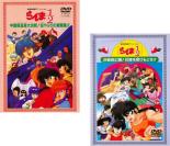 【送料無料】2パック【中古】DVD▼らんま1/2 劇場用長編アニメーション(2枚セット)中国寝崑崙大決戦!掟破りの激闘編!! + 決戦桃源郷!花嫁を奪りもどせ!! レンタル落ち 全2巻 ケース無