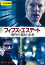【中古】DVD▼フィフス・エステート 世界から狙われた男 レンタル落ち ケース無