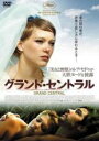 【中古】DVD▼グランド・セントラル 字幕のみ レンタル落ち ケース無