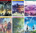 【送料無料】【中古】DVD▼ほしのこえ、雲のむこう 約束の場所、秒速5センチメートル、星を追う子ども、言の葉の庭、君の名は。(6枚セット)▽レンタル落ち 全6巻