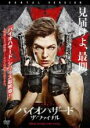 【中古】DVD▼バイオハザード:ザ・ファイナル レンタル落ち ケース無