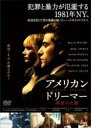 【中古】DVD▼アメリカン・ドリーマー 理想の代償 字幕のみ レンタル落ち ケース無