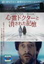 【中古】DVD▼心霊ドクターと消された記憶 レンタル落ち ケース無