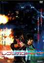 【中古】DVD▼レプリカント・イブ レンタル落ち ケース無