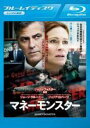 【中古】Blu-ray▼マネーモンスター ブルーレイディスク レンタル落ち ケース無