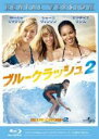 【中古】Blu-ray▼ブルークラッシュ 2 ブルーレイディスク レンタル落ち ケース無