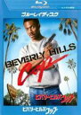 【中古】Blu-ray▼ビバリーヒルズ・コップ ブルーレイディスク 字幕のみ レンタル落ち ケース無
