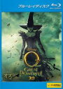 【中古】Blu-ray▼オズ はじまりの戦い 3D ブルーレイディスク レンタル落ち ケース無