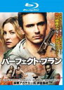 【中古】Blu-ray▼パーフェクト プラン ブルーレイディスク レンタル落ち ケース無