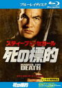 【中古】Blu-ray▼死の標的 ブルーレイディスク レンタル落ち ケース無