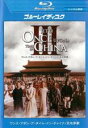 【中古】Blu-ray▼ワンス・アポン・ア・タイム・イン・チャイナ 天地争覇 ブルーレイディスク 字幕のみ レンタル落ち ケース無
