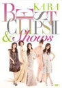 【中古】DVD▼KARA BEST CLIPS II&SHOWS KARA 2枚組 ケース無