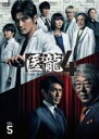 【中古】DVD▼医龍 Team Medical Dragon 4 Vol.5(第8話、第9話) レンタル落ち ケース無