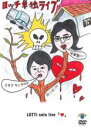 【中古】DVD▼ロッチ 単独ライブ ハート レンタル落ち ケース無
