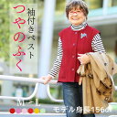 80代ファッション 送料無料 シニアファッション レディース M〜Lサイズ 6色展開 高齢母 ゆったりアームホール そで付きベスト 体型を拾わない 骨折した母に...