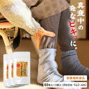 ★50名限定10%OFFあり→4,500円【3袋おまとめ】 ぐっすりこむら 【栄養補助食品】 60粒 こむら返り 日本山人参葉末 足がつる マグネシウム ビタミン ホエイたんぱく ビタミンC ビタミンB1 サプリ ミネラル 【送料無料】