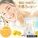 ★エントリーでポイント10倍★【 送料無料 】リポソームビタミンC サプリ 60粒 1ヶ月 ビタミンC 1000 mg 美容サプリ 美容 健康 コエンザイムQ1...