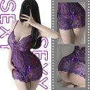セクシー 超過激 ベビードール purple パープル ネグリジェ ランジェリー 下着 ワンピース キャミソール スリップ レディース 大人 エロ下着 勝負下着...
