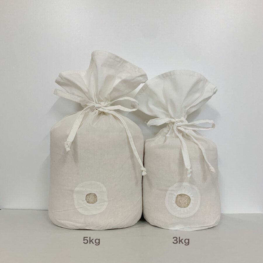 米袋3kg1枚コットン布製小ロット米袋ブランド米【あす楽】ラッピングアウトレット