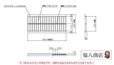 U字溝用 グレーチング 溝蓋 並目 プレーンタイプ 溝幅 240用 歩道用 OKU 24-19S ※ L600 日本製 奥岡製作所 オーケーグレーチング 福八商店 グレーチング [お問い合わせ用番号 R193]