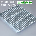 スチール製 会所桝用ます蓋 ます穴300mm用 歩道用〜 T-14 OKT-M5-30 公共建築協会品質性能評価製品 日本製 奥岡製作所 オーケーグレーチング ...