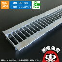 溝蓋 グレーチング U字溝 用 溝ふた 側溝 フタ 並目 ノンスリップタイプ 溝幅 90用 T-14 OKUN-5 9-25S 短尺 L600 公共建築協会品質...