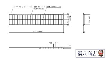 U字溝用 グレーチング 溝蓋 並目 ノンスリップタイプ 溝幅 200用 歩道用 OKUN-3 20-19 日本製 奥岡製作所 オーケーグレーチング 福八商店 グレーチング [お問い合わせ用番号 R131]