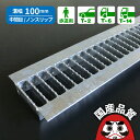 溝蓋 グレーチング U字溝 用 溝ふた 側溝 フタ 中間目 ノンスリップタイプ 溝幅 100用 歩道用〜 T-14 OKUN-M3 10-19 公共建築協会品質...