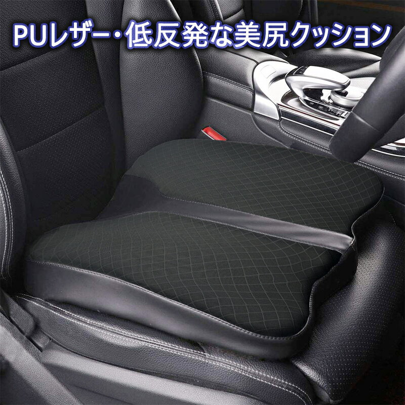 ★全商品5%OFFクーポン★車 クッショ