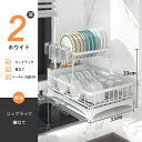 ★4/25まで全商品10%OFFクーポン★水切りラック 水切り 2段式 水切りかご キッチン収納 スッキリラック 抗菌 コンパクト 食器棚 大容量 スリム シンク上 錆びない 省スペース 食器収納 乾燥 水切りワイド 箸立て カップラック お皿ラック 水受けトレー 取付簡単 便利グッズ 3