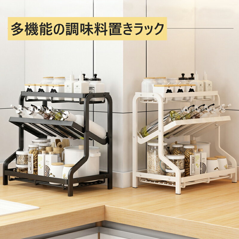 ★全商品5%OFFクーポン★調味料ラッ