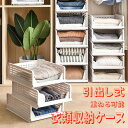 ★200円値下げ限時+5%OFFクーポン★クローゼット 収納ケース スタッキング収納ボックス 衣装収納ケース インナーバッグ 衣類ラック クローゼット 折畳み 収納引き出し 押し入れ収納ケース 収納ボックス 大容量5段 収納台 積重ね可能 タンスプラス チックケース