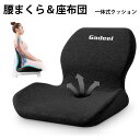 【1点5%、2点15%、3点20%OFFクーポン】座布団と腰枕一体式クッション 【整体師推薦】椅子クッション ランバーサポート シートクッション 低反発 腰痛ク...