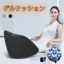 【1点5%、2点15%OFFクーポン】 ゲルクッション 椅子 クッション 座布団 お尻が痛くならない シートクッション ジェルクッション ハニカムクッション ゴ...