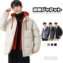 【10%OFFクーポン】中綿入り ダウンコート 保温ジャケット メンズ 防寒着 帽子付き 厚手 あったか 防風トップス 大きいサイズ M-8XL ポケットあり ...