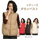 【1点5%、2点15%OFFクーポン】ベスト レディース 厚手 ダウン チョッキ 女性用 ノースリーブ アウター 防寒 保温性 あったか 無地 シンプル おしゃ...