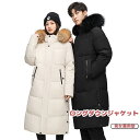 【10%OFFクーポン】ベンチコート 男女兼用 真冬 ロングコート 膝丈 中綿 ファーショール ボアジャケット フード付き コート アウター 取り外し可能なフー...