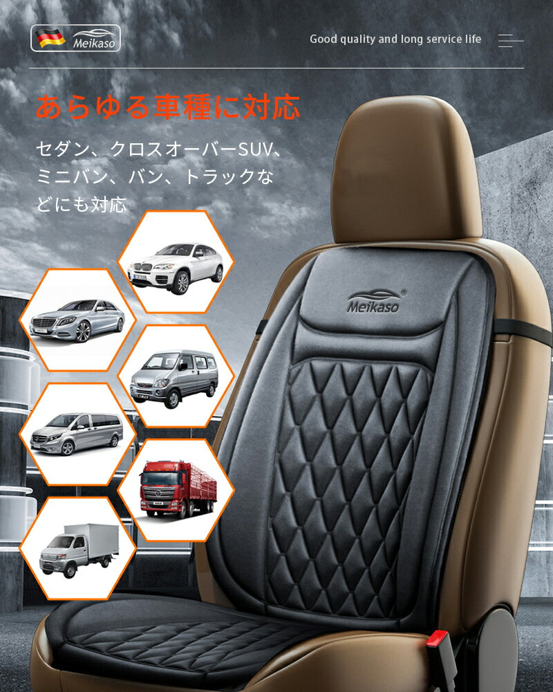 【今だけ20％OFFクーポン】Meikaso 車 座布団 シートヒーター 車用 シートカバー カーシートクッション ホットシート 車用 12V/24V通用型 3段階温度調整可能 加熱パッド 後付け加熱シート シートヒーター シートウォーマー 1人掛けと2人掛け用タイプの選択可能 2