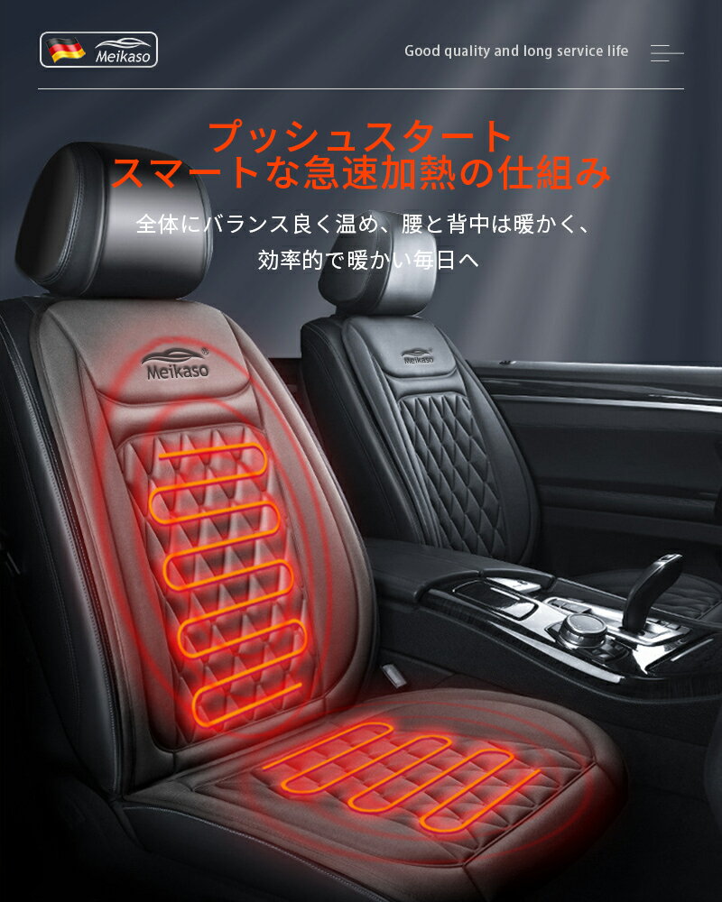 【今だけ20％OFFクーポン】Meikaso 車 座布団 シートヒーター 車用 シートカバー カーシートクッション ホットシート 車用 12V/24V通用型 3段階温度調整可能 加熱パッド 後付け加熱シート シートヒーター シートウォーマー 1人掛けと2人掛け用タイプの選択可能 3