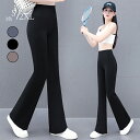 【1点6%、2点11%OFFクーポン】フレアパンツ レディース ヨガパンツ 裏起毛 パンツ ロング カットオフ ダンスパンツ 美脚 足長効果 着やせ 可愛い ズボン ブーツカット きれいめ ストレッチ ロングパンツ スリム カジュアル ボトムス 人気 春 秋 冬