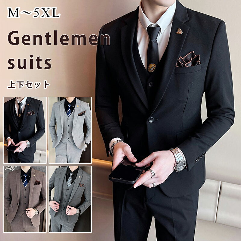 【1点6%、2点11％OFFクーポン】メンズ 礼服 (上着 + 下着+ベスト) 3点セット ソリッド セット スリム ..