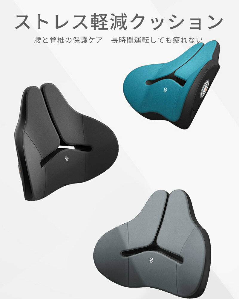 【ポイント3倍】Meikaso 車 クッション 腰クッション ランバーサポート 車 腰クッション 腰枕 運転クッション 背もたれ 腰当て 車用シートクッション カークッション アップグレード ウェストクッション 低反発 通気性 敬老の日 ギフト 2