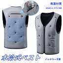 【1点6%、2点11%OFFクーポン】冷却ベスト 水冷服 クールベスト 水冷式 バッテリー使用不要 高吸水性素材使用 最大5日間連続使用 ひんやり 接触冷感 夏...