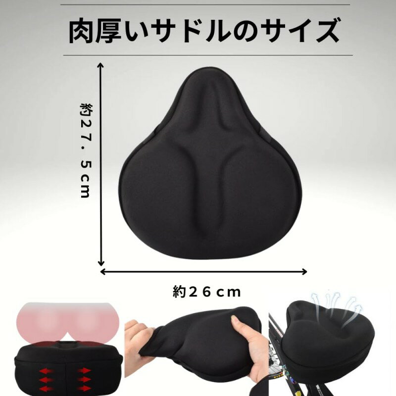 自転車 サドルカバークッション 痛くない (45mm超肉厚タイプ) 上質素材 クッション...