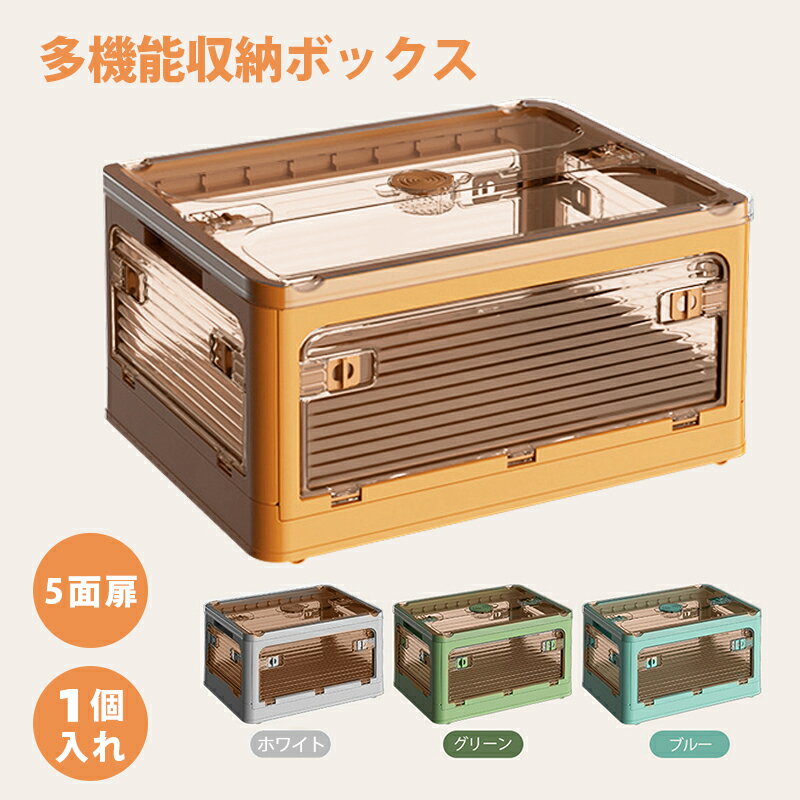 【限定10％OFFクーポン】収納ボックス 56L大容量 収納ケース 折畳み スタッキング 衣装収納ケース キャスター付き 衣装ボックス フタ付き 5つ扉付き インナーバッグ 衣類ラック クローゼット 折畳み 収納引き出し 押し入れ収納ケース 積重ね可能 チックケース