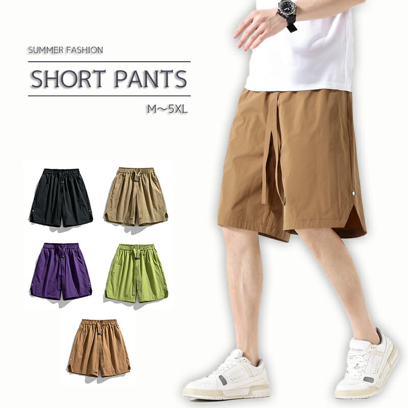 ハーフパンツメンズスポーツ分丈ダメ...
