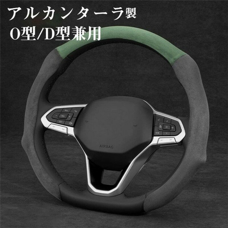 【ポイント3倍】ステアリングカバー 普通車 軽自動車 O型 D型 38cm 立体 レザー ビ...