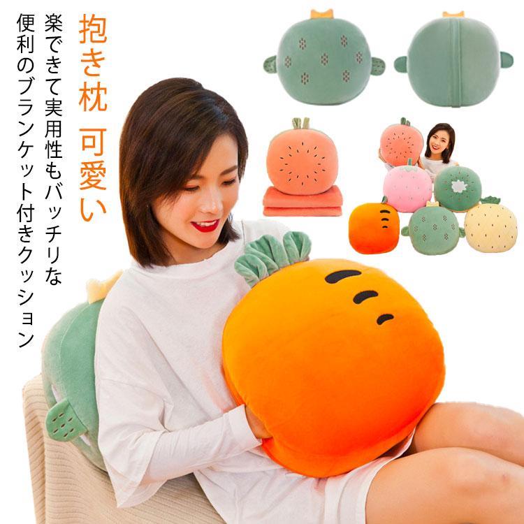 【送料無料】ハンドウォーマー クッション ブランケット付き かわいい 抱き枕 ふかふか もこもこ 子ども キッズ あったか 防寒グッズ まくら 背あ